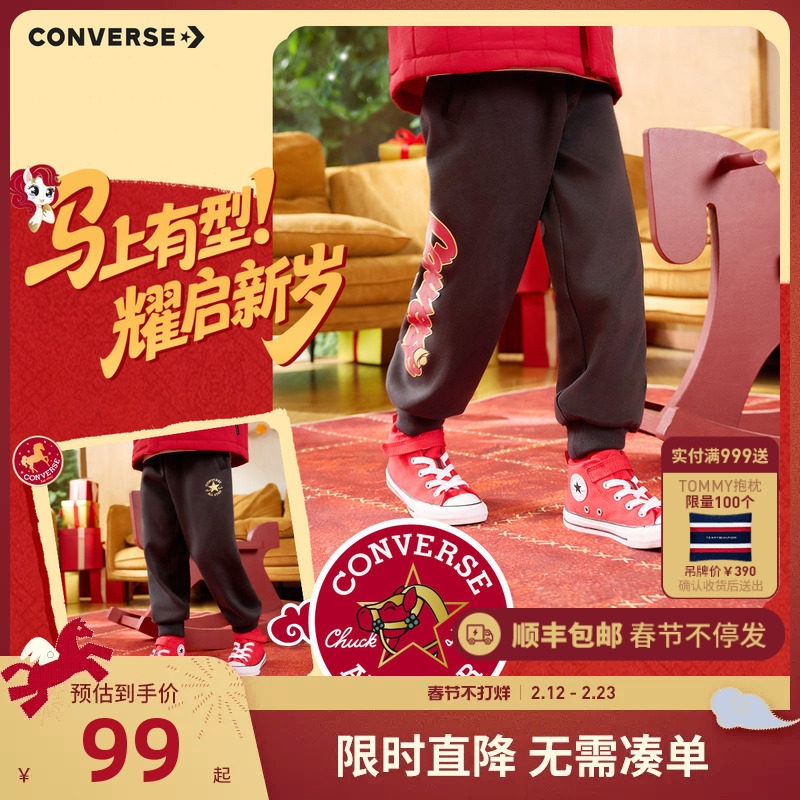 匡威童装儿童裤子男童女童长裤2026新款过年裤子宽松休闲运动裤潮