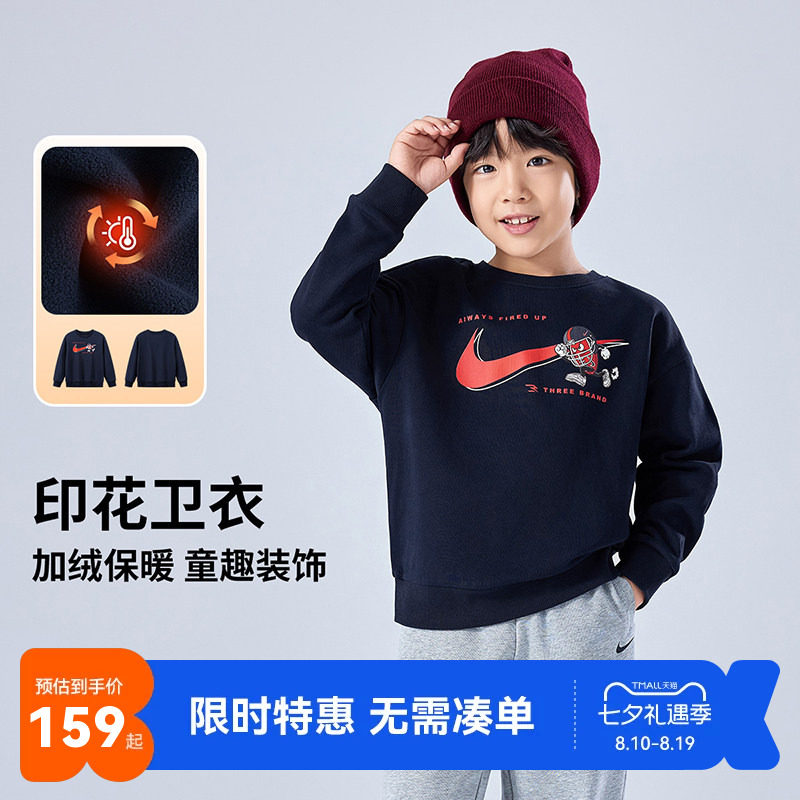 Nike3brand儿童卫衣新品上市