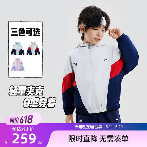 Nike3brand儿童夹克新品上市