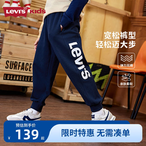 李维斯男童长裤运动裤新品上市