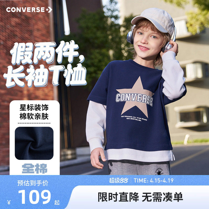 匡威童装儿童长袖T恤男童假两件上衣2026春季新款街潮帅气内搭棉