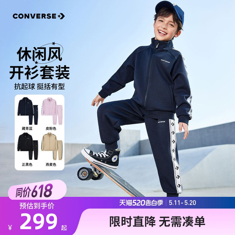 匡威童装儿童套装男童卫衣开衫裤子2件套2026春季新款女童运动装