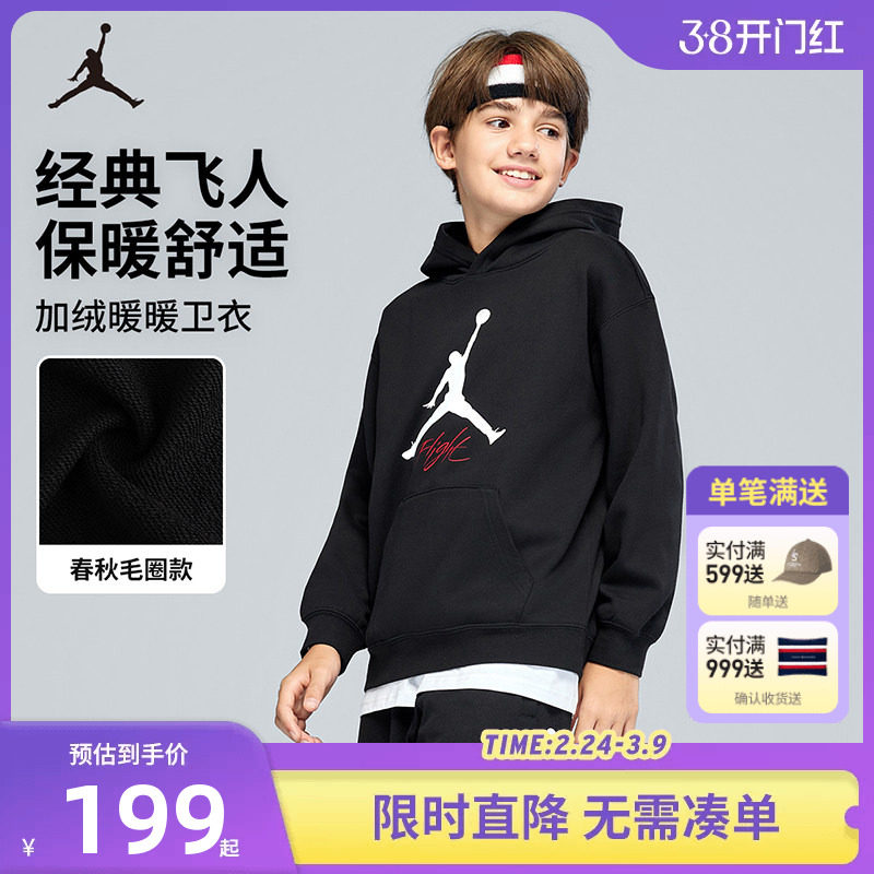Jordan儿童装男童连帽卫衣加绒2026春秋新款中大童女童卫衣上衣潮