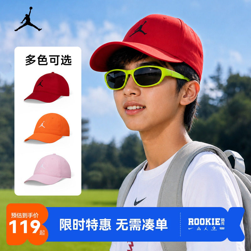 Jordan帽子青少年棒球帽男女生遮阳帽潮休闲运动户外JAN-HW-0724