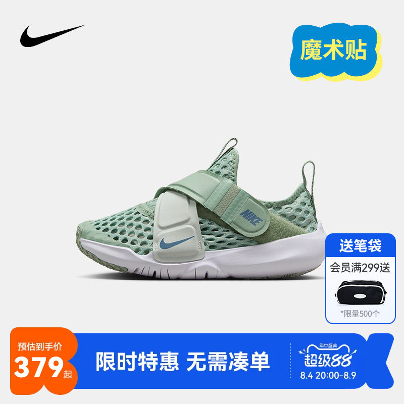 Nike童鞋儿童小飞碟运动鞋男童网眼透气跑鞋魔术贴夏季休闲DC9370