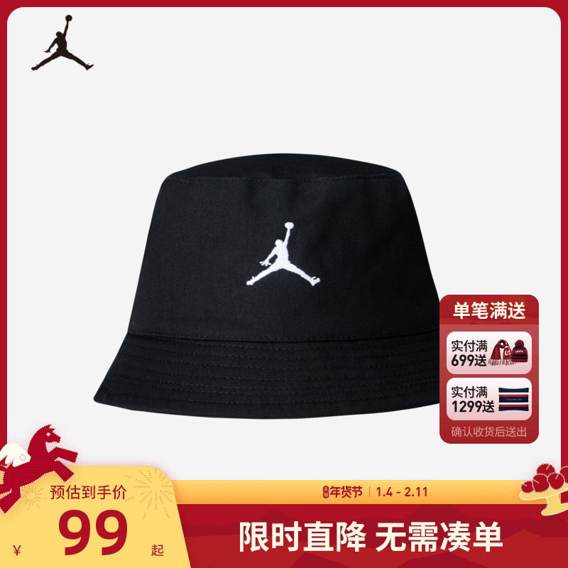 Jordan童帽儿童帽子渔夫帽男童女童纯棉出行遮阳帽盆帽JD2133030