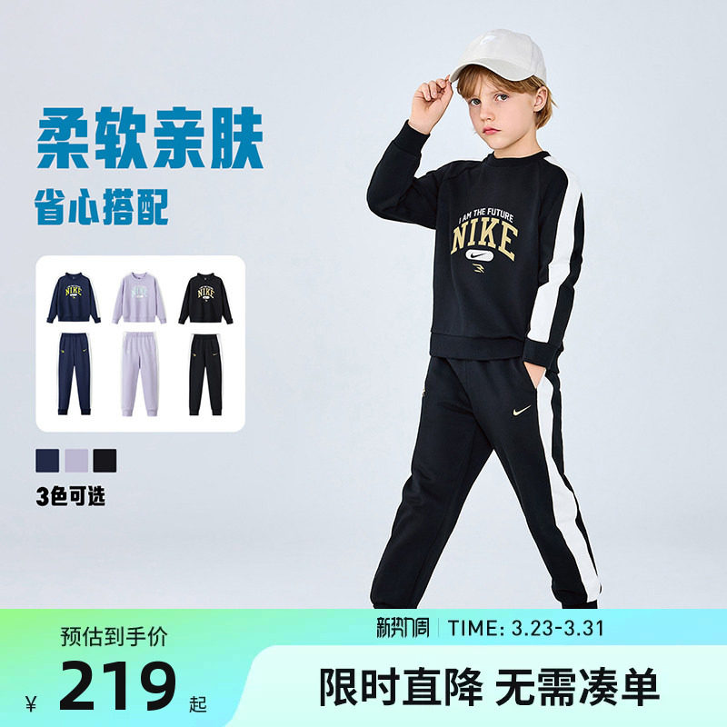 Nike 3brand儿童套装2026新款男女童卫衣长裤2件套运动装春秋款潮