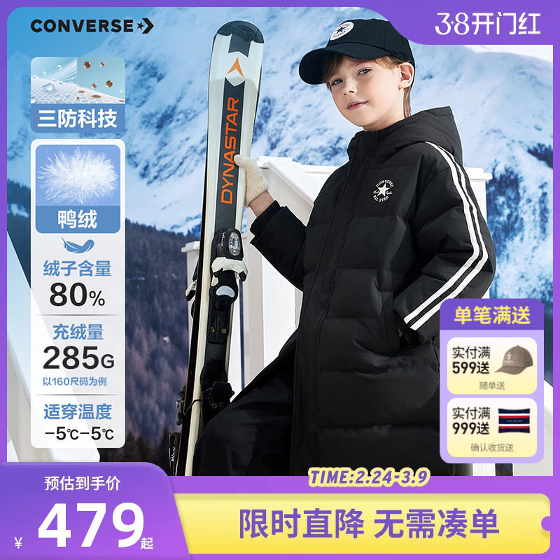 匡威儿童装男童长款羽绒服2025冬季新款中大童抗寒防风保暖外套潮