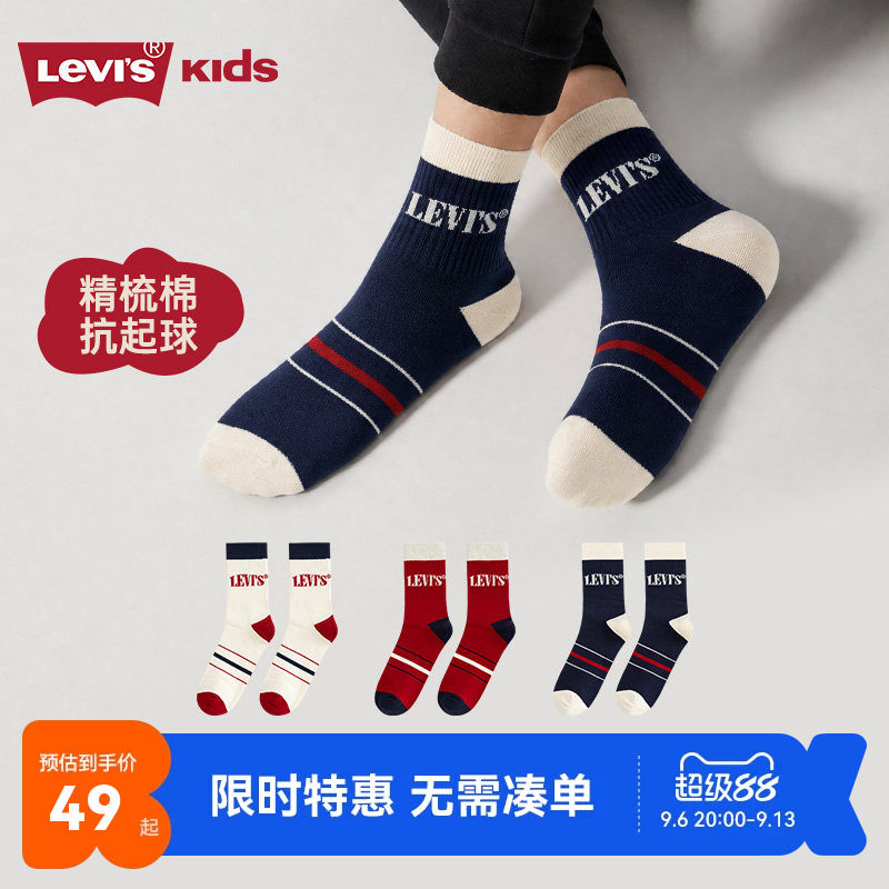 【3双装】Levi's李维斯男女童袜子儿童运动袜2026新厚底耐磨长袜