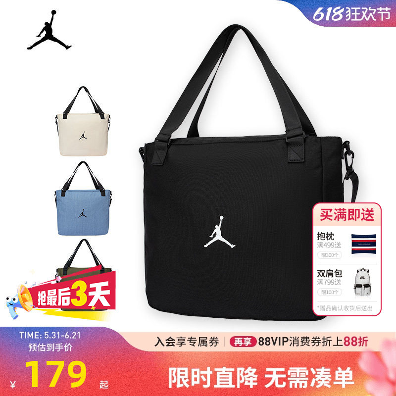 Jordan斜挎包电脑包中性款手提包26新款男女健身单肩包JD2613226