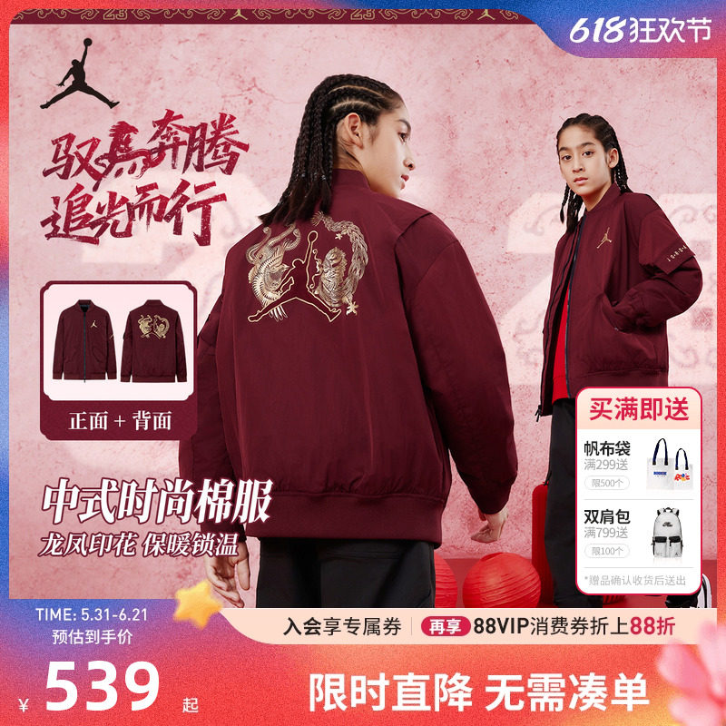 Jordan童装男童棉服2026春季新款儿童外套中大童棉衣运动休