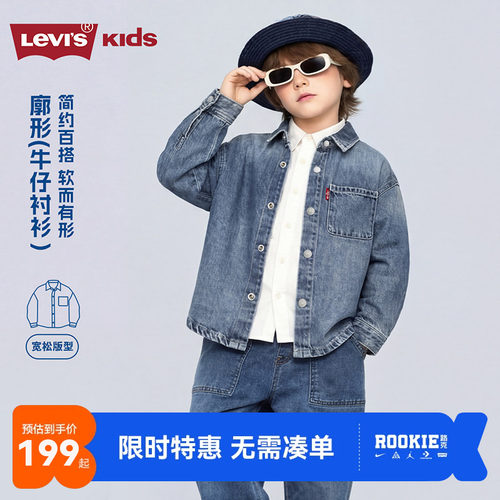 李维斯儿童衬衫新品上市