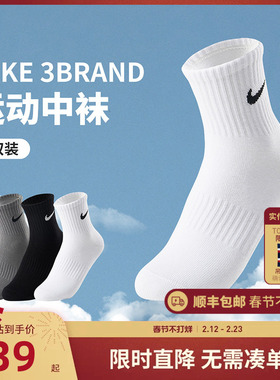 Nike 3brand袜子夏季薄款中筒袜男女童棉袜透气散热长袜3双装宝宝