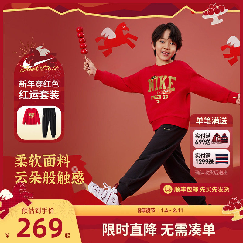 NIKE 3BRAND童装男女童套装运动2件套儿童红色卫衣卫裤拜