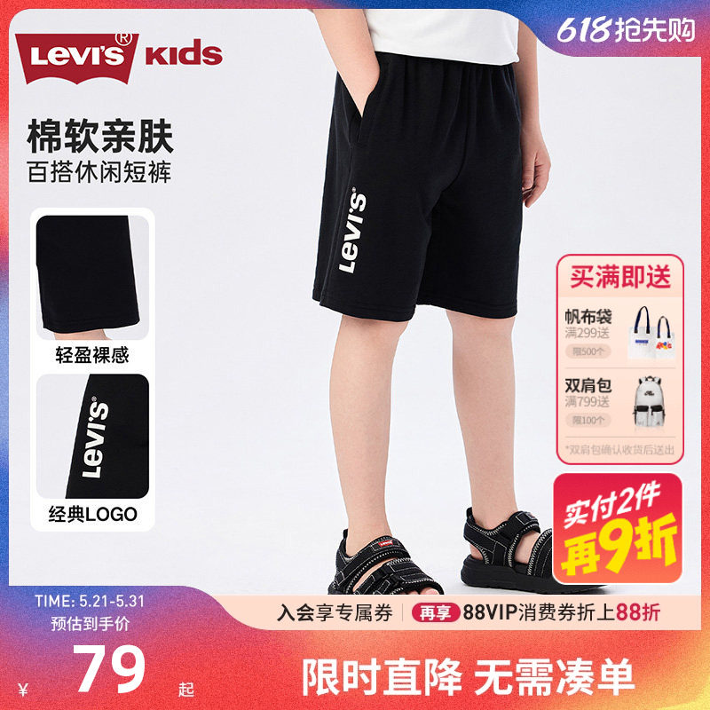 levis李维斯男童短裤2026夏季儿童运动裤中大童纯棉男孩裤子休闲