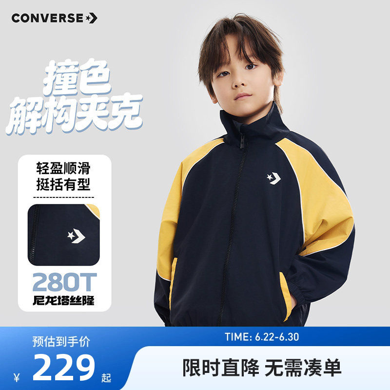 匡威儿童夹克外套新品上市