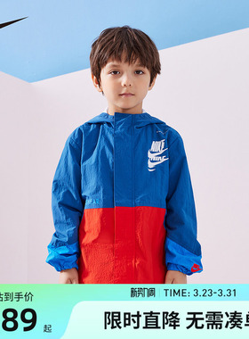 Nike儿童装男童夹克春季新款中大童防风运动外套春装潮NY2212002