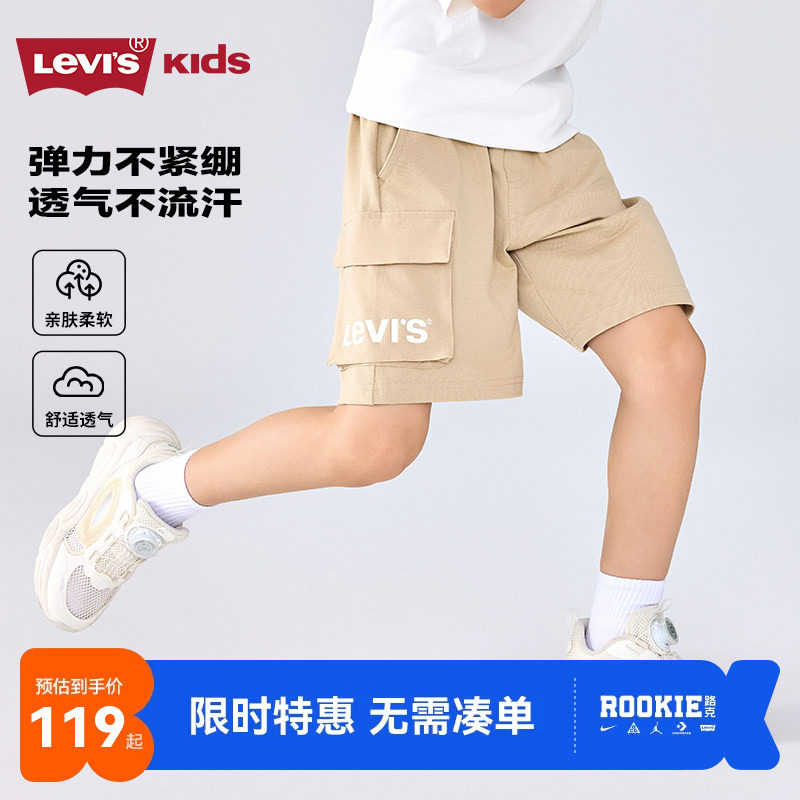 李维斯儿童短裤新品上市