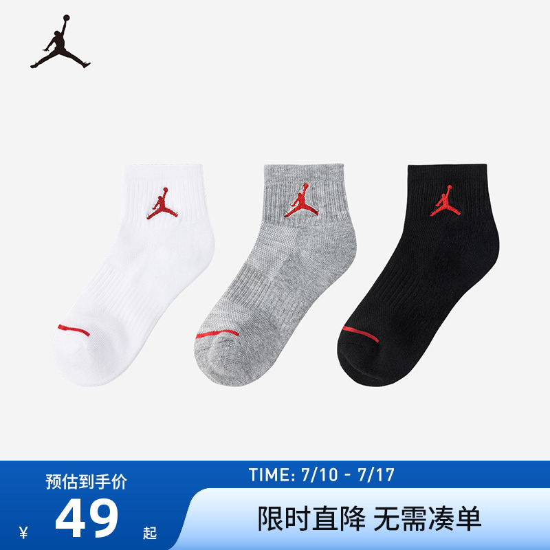 兒童短襪Jordan新品上市