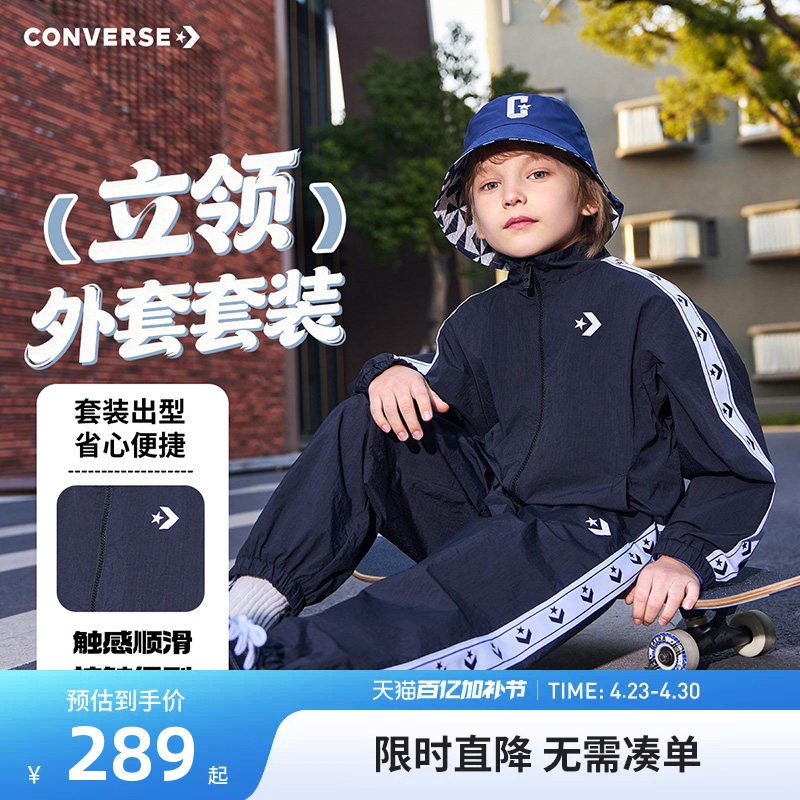 匡威童装儿童套装男女童卫衣开衫裤子2026春季新款外套卫裤运动装