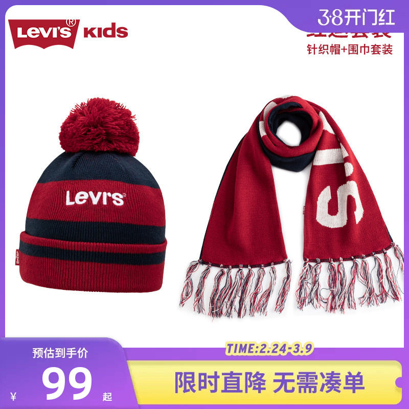 【针织帽+围巾套装】李维斯儿童毛线帽围脖男女童新年红色帽保暖