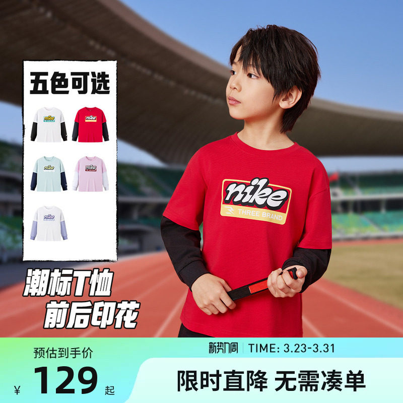 Nike 3brand童装儿童长袖T恤2026新款男童女童假两件柔棉上衣内搭
