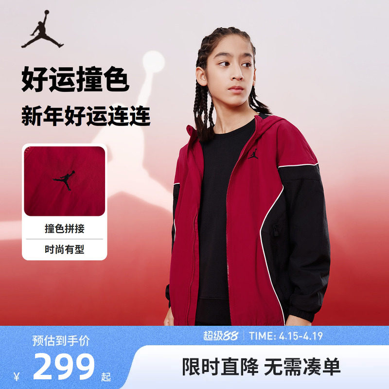 Jordan儿童装男童夹克跑步2026春秋款中大童运动上衣休闲外套春装