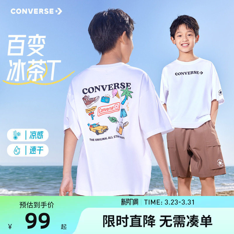 匡威儿童短袖速干T恤男女童凉感上衣2026夏季新款宽松版型运动T潮