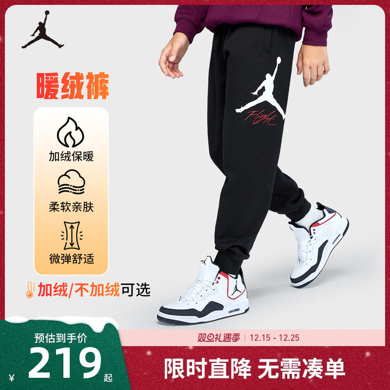 【加绒】Jordan童装儿童裤子男童长裤2025秋冬新款女童运动