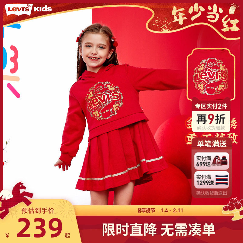【新年红色】李维斯儿童装女童连衣裙卫衣裙子2025新款儿童连衣裙,童装/婴儿装/亲子装,连衣裙,淘宝优惠券,粉丝福利购,淘宝优惠卷