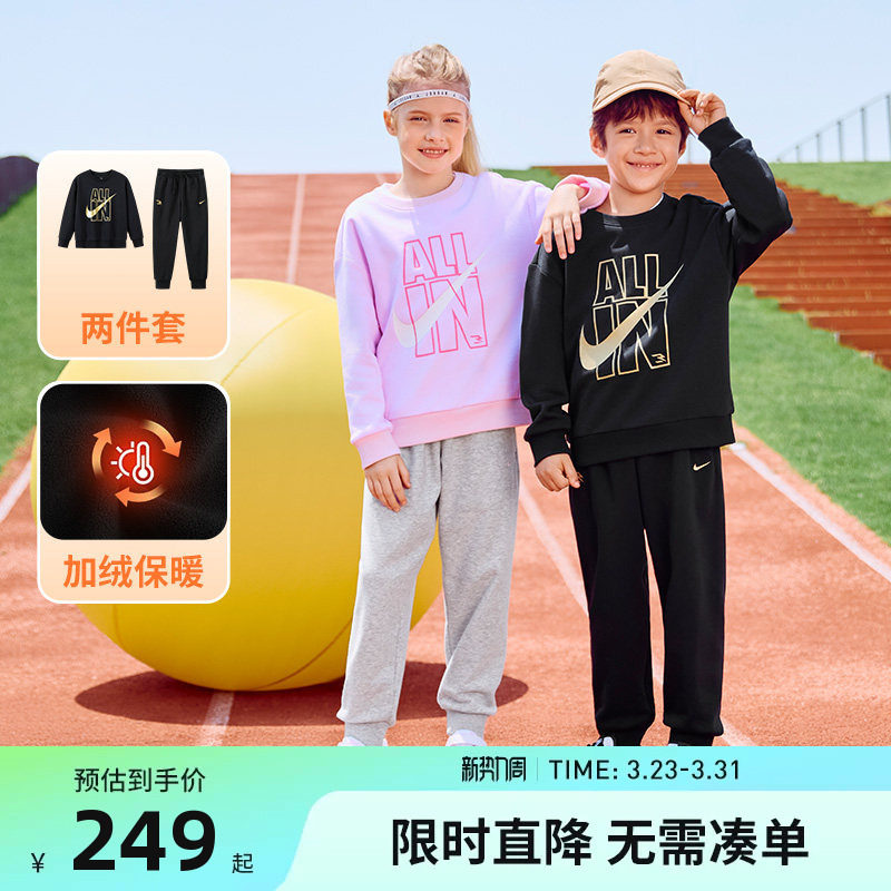 Nike 3brand男女童装加绒套装儿童卫衣卫裤运动2件套N32542107GS