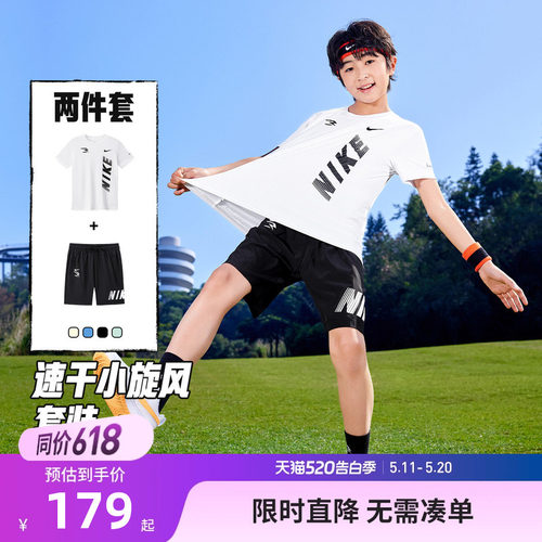 Nike3brand儿童套装新品上市