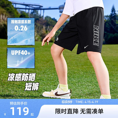 Nike3brand儿童短裤新品上市