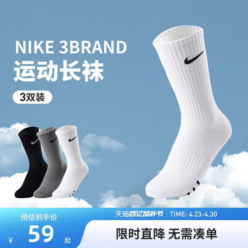 Nike 3brand学生袜子男女童运动袜长袜2026夏季新款透气薄款棉袜