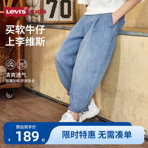 李维斯儿童牛仔裤新品上市