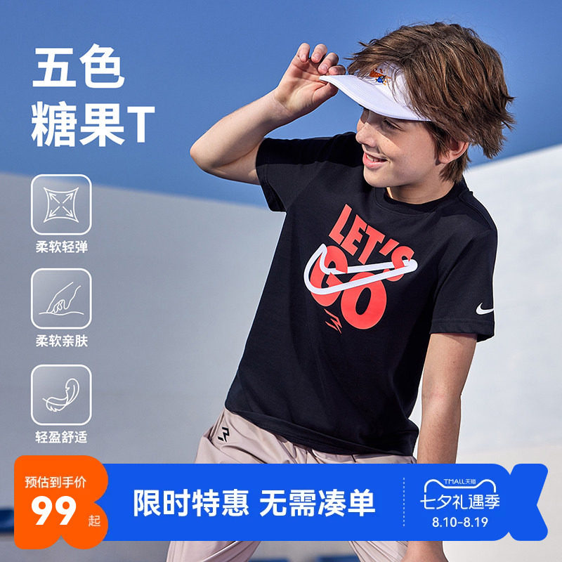 Nike 3brand童装儿童短袖男童T恤女童上衣2026夏季运动凉爽夏装潮