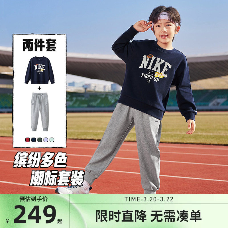 NIKE 3BRAND童装2026春新款男女童套装运动2件套儿童卫衣卫裤童装