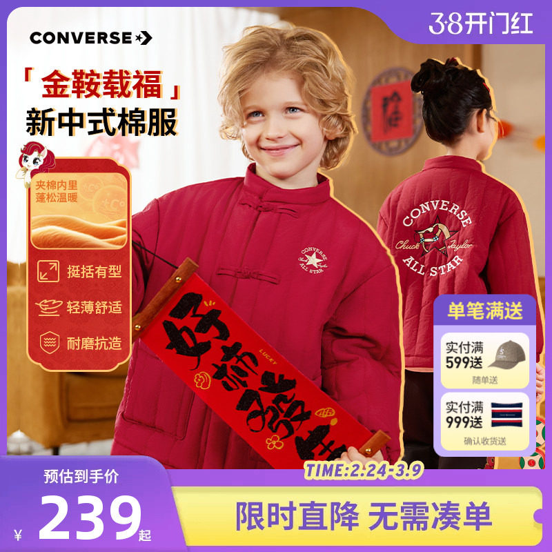 匡威童装儿童棉服男童女童过年衣服2026新款大童新中式外套本命年