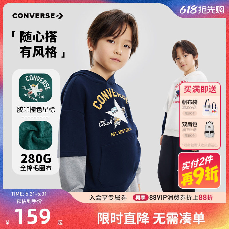 匡威童装儿童连帽卫衣男童长袖2026新款中大童洋气上衣洋气假两件