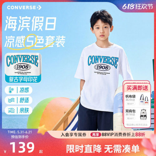 匡威儿童套装新品上市