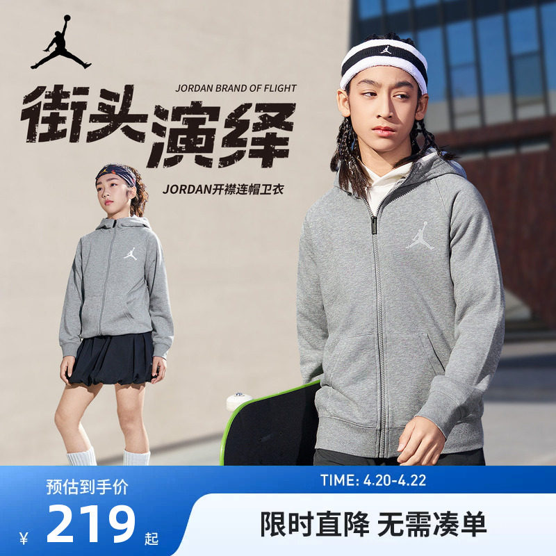 Jordan男童外套儿童卫衣开衫2026春秋新款女童上衣中大童春装潮