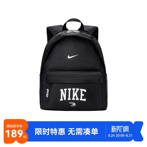 Nike3brand儿童背包新品上市