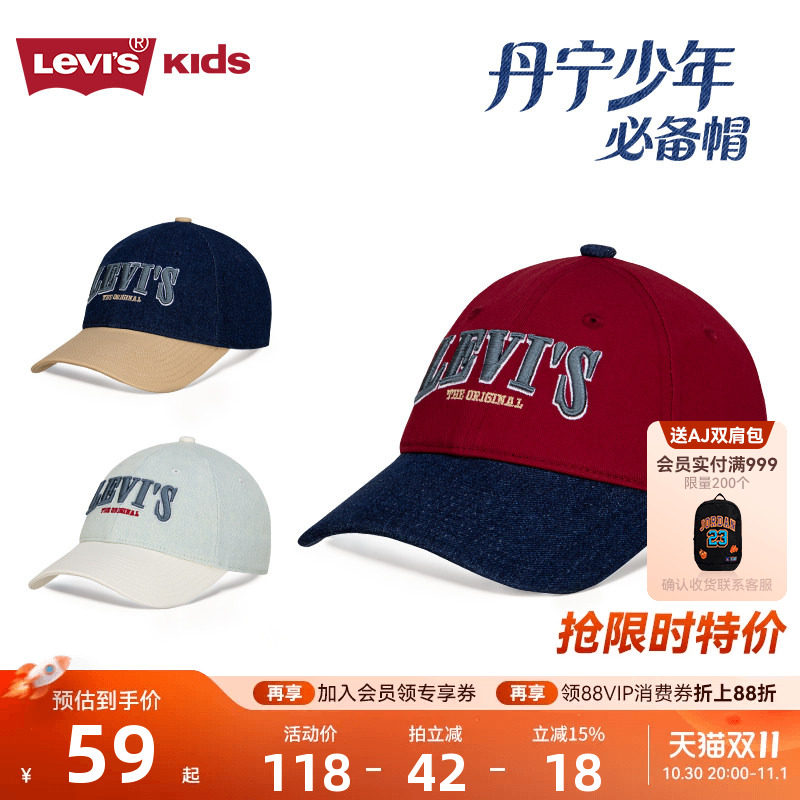 Levis李维斯儿童棒球帽鸭舌帽子遮阳帽男童运动帽青少年男女同款