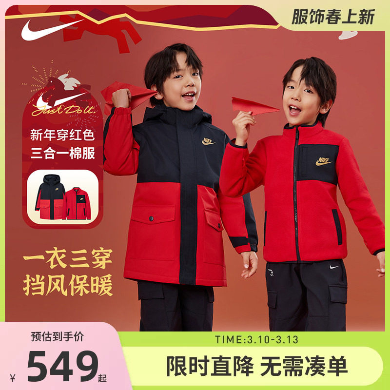 【2件套】Nike儿童装男童棉服冬季新款外套保暖防风衣厚NY2312068