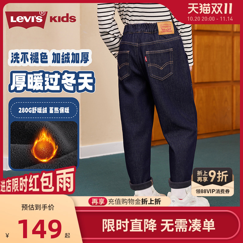 李维斯儿童牛仔裤新品上市