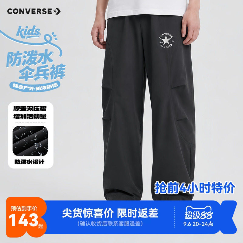 匡威儿童裤子新品上市