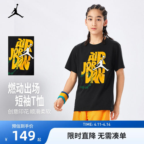 Jordan儿童短袖T恤新品上市