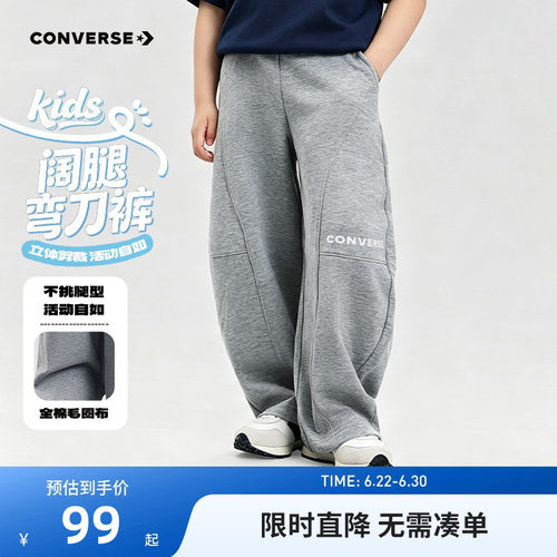 匡威儿童裤子新品上市