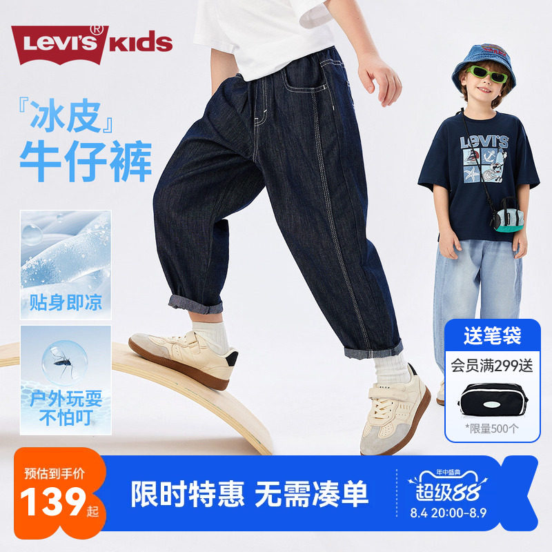 李维斯儿童牛仔裤新品上市