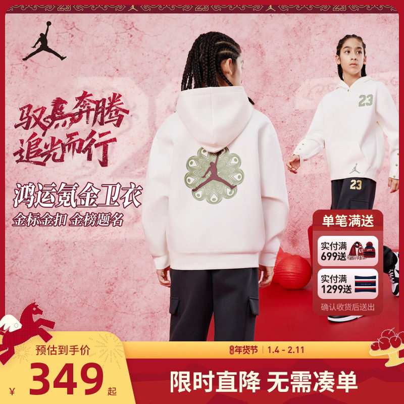 【新年红色】Jordan童装女童卫衣春秋新款大童运动上衣儿童长袖